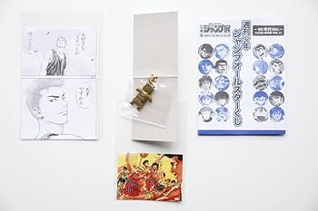 Amazon | 週刊少年ジャンプオールスターくじ スラムダンク 桜木